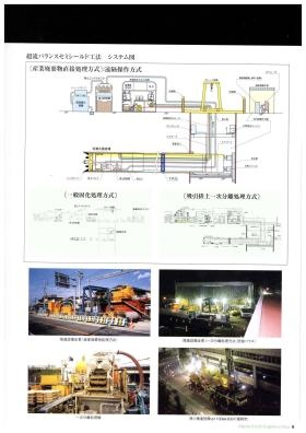 事業所の情報＿００６