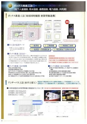 事業所の情報＿００８