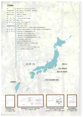 事業所の情報＿００１