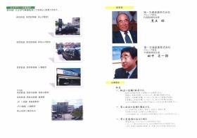 事業所の情報＿００２