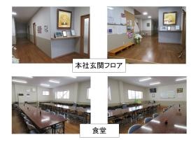 本社玄関フロア、食堂