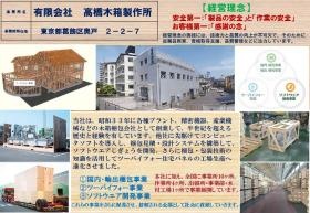 事業所の情報＿００１