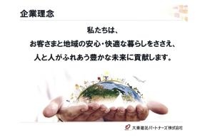 事業所の情報＿００１