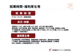 事業所の情報＿００９