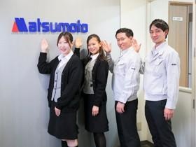 ようこそ！松本鋼機へ！