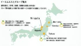 イーエムエス新潟と密接に連携し、約１２０名で事業展開