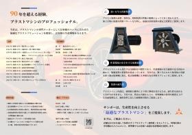 サンポー 会社案内２