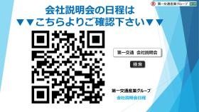 事業所の情報＿００２