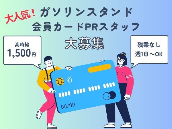 高時給・接客メインのお仕事です♪