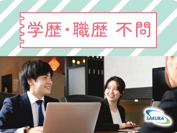 一般事務・書類作成事務・正社員（残業なし・基本的なPCスキル）