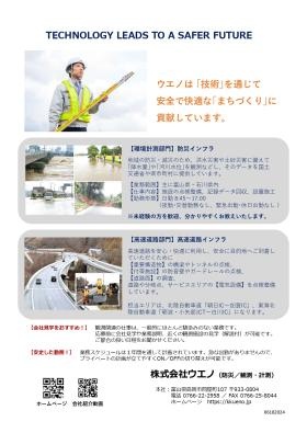 ウエノ紹介２