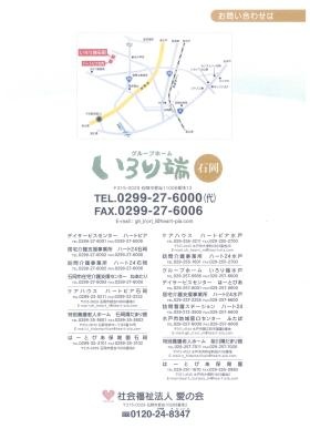 事業所の情報＿００５