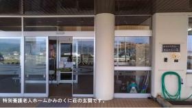 事業所の情報＿００２