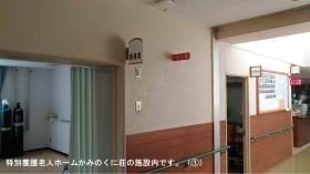 事業所の情報＿００３