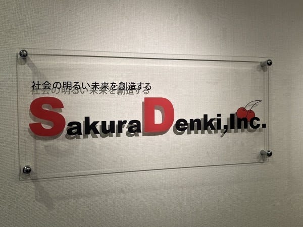 電気工事作業員（福利厚生充実・資格不問）