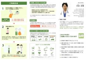 事業所の情報＿００２