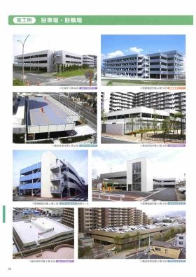 事業所の情報＿００１