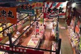 魚常明田鮮魚店（販売部）