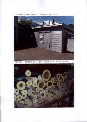 事業所の情報＿００１