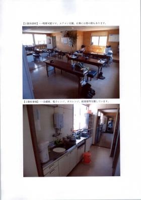 事業所の情報＿００３