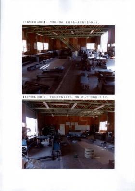 事業所の情報＿００５