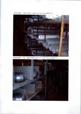 事業所の情報＿００２