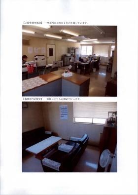 事業所の情報＿００４