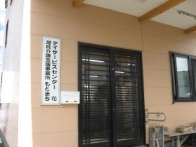 事業所の情報＿００２