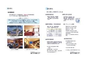 事業所の情報＿００５