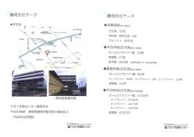 事業所の情報＿００８