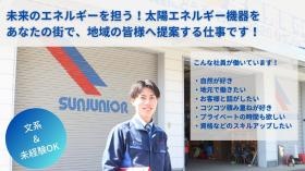 営業社員紹介