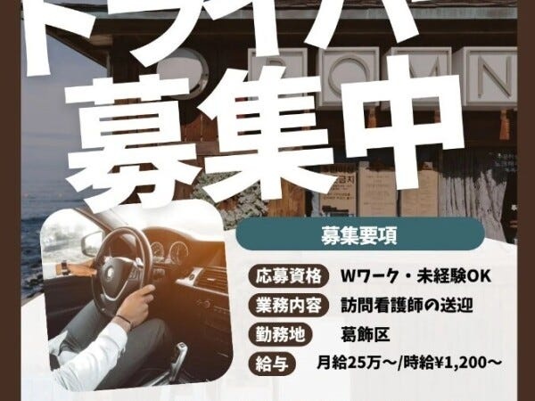 フルタイムもスキマ時間も歓迎！あなたのライフスタイルにあった働き方ができます♪