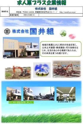 事業所の情報＿００１