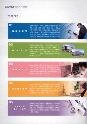 事業所の情報＿００１