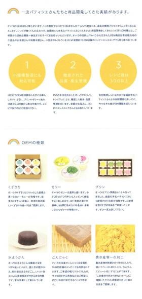 事業所の情報＿００７