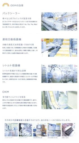 事業所の情報＿００８