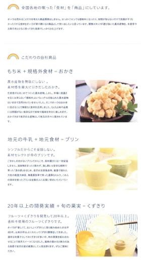 事業所の情報＿００６