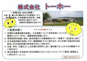 事業所の情報＿００８