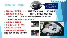 事業所の情報＿００８
