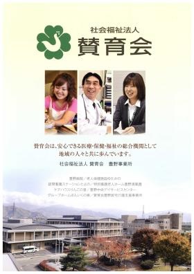 事業所の情報＿００２