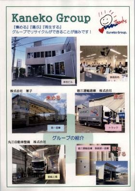 事業所の情報＿００４