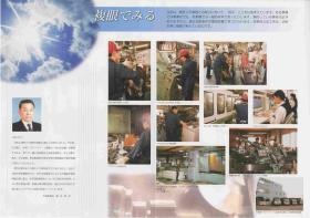 事業所の情報＿００１