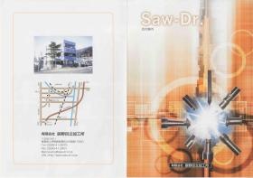 事業所の情報＿００２