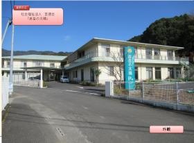 事業所の情報＿００１