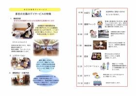 事業所の情報＿００３