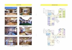 事業所の情報＿００２