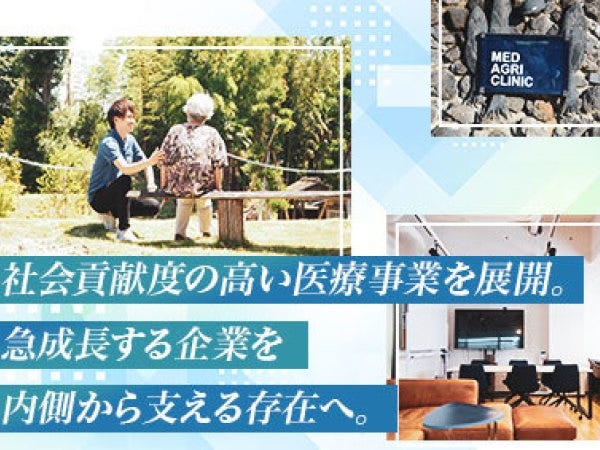 生活相談員・クリニックの生活相談員