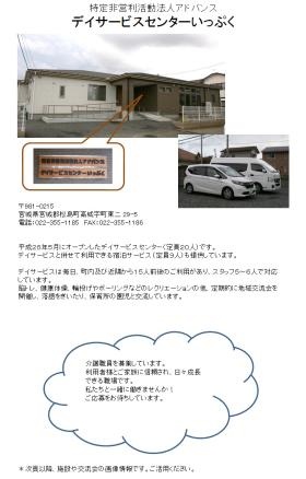 事業所の情報＿００１