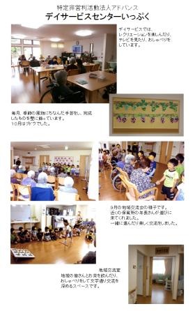 事業所の情報＿００３