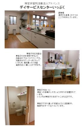 事業所の情報＿００２